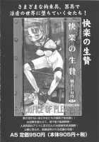 Garden of Pleasure / 快楽の園 [Momoyama Jirou] [Original] Thumbnail Page 170