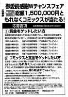 Garden of Pleasure / 快楽の園 [Momoyama Jirou] [Original] Thumbnail Page 174