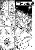 Garden of Pleasure / 快楽の園 [Momoyama Jirou] [Original] Thumbnail Page 23