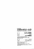 Pururun Seminar 4 / ぷるるんゼミナール 4 [Nagashima Chosuke] [Original] Thumbnail Page 202