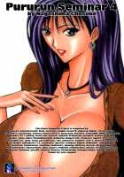 Pururun Seminar 4 / ぷるるんゼミナール 4 [Nagashima Chosuke] [Original] Thumbnail Page 203