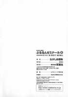 Pururun Seminar 6 / ぷるるんゼミナール 6 [Nagashima Chosuke] [Original] Thumbnail Page 206