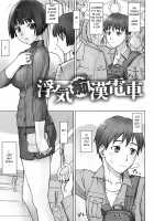 STOPWATCHER / ストップウォッチャー [Bang-You] [Original] Thumbnail Page 162