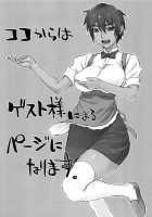 STOPWATCHER / ストップウォッチャー [Bang-You] [Original] Thumbnail Page 188