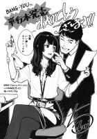 STOPWATCHER / ストップウォッチャー [Bang-You] [Original] Thumbnail Page 195