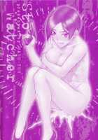 STOPWATCHER / ストップウォッチャー [Bang-You] [Original] Thumbnail Page 198