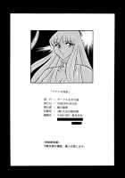 Athena no Nikutsubo / アテナの肉壺 [Horikawa Gorou] [Saint Seiya] Thumbnail Page 59