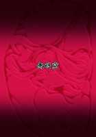 Isekai ni Shoukan sareta Ore ga Kourusai Elf Oyako o Onahoka shite Yaru Ken / 異世界に召喚された俺が小煩いエルフ母娘をオナホ化して犯る件 [Mou] [Original] Thumbnail Page 23