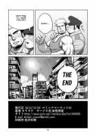 Wanted / Wanted [Moritake] [Original] Thumbnail Page 41