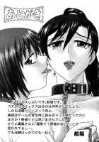 Inbaku Byoutou / 淫縛病疼 [Funabori Nariaki] [Original] Thumbnail Page 208