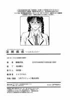 Inbaku Byoutou / 淫縛病疼 [Funabori Nariaki] [Original] Thumbnail Page 209