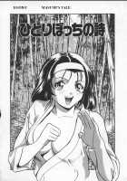 Egoist / エゴイスト [Drill Murata] [Original] Thumbnail Page 147