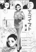 Egoist / エゴイスト [Drill Murata] [Original] Thumbnail Page 35