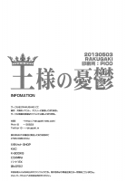 Ousama No Yuutsu [Haikyuu] Thumbnail Page 17