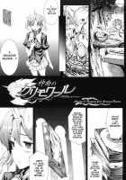 Shinkyoku no Grimoire -PANDRA saga 2nd story- / 神曲のグリモワール ―PANDRA saga 2nd story― [Erect Sawaru] [Original] Thumbnail Page 123
