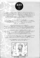 Shinkyoku no Grimoire -PANDRA saga 2nd story- / 神曲のグリモワール ―PANDRA saga 2nd story― [Erect Sawaru] [Original] Thumbnail Page 260