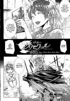 Shinkyoku no Grimoire -PANDRA saga 2nd story- / 神曲のグリモワール ―PANDRA saga 2nd story― [Erect Sawaru] [Original] Thumbnail Page 493