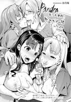 Shinkyoku no Grimoire -PANDRA saga 2nd story- / 神曲のグリモワール ―PANDRA saga 2nd story― [Erect Sawaru] [Original] Thumbnail Page 52