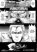 Shinkyoku no Grimoire -PANDRA saga 2nd story- / 神曲のグリモワール ―PANDRA saga 2nd story― [Erect Sawaru] [Original] Thumbnail Page 539