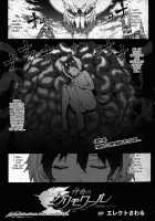 Shinkyoku no Grimoire -PANDRA saga 2nd story- / 神曲のグリモワール ―PANDRA saga 2nd story― [Erect Sawaru] [Original] Thumbnail Page 565