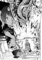 Shinkyoku no Grimoire -PANDRA saga 2nd story- / 神曲のグリモワール ―PANDRA saga 2nd story― [Erect Sawaru] [Original] Thumbnail Page 595