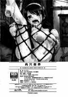 Nikuana Kukai / 肉穴苦界 [Oyster] [Original] Thumbnail Page 207