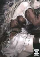 Rinjoku no Chuuki Vira / 輪辱の忠騎ヴィーラ [Alber] [Granblue Fantasy] Thumbnail Page 22