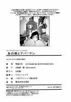 Anoko to Apaman / あの娘とアパマン [Kotoyoshi Yumisuke] [Original] Thumbnail Page 196