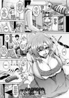 Mesuiki ~Hame Trip~ / メスイキ～快感トリップ～ [Kazuhiro] [Original] Thumbnail Page 111