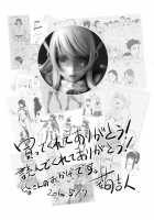 Yurushite Anata... / ゆるしてあなた… [Kon-Kit] [Original] Thumbnail Page 202