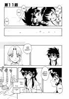 Blue Heaven / BLUE HEAVEN 1 [Shinozaki Rei] [Original] Thumbnail Page 171