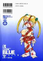 Blue Heaven / BLUE HEAVEN 1 [Shinozaki Rei] [Original] Thumbnail Page 177