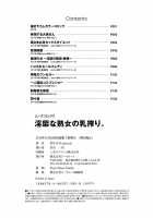 Inbi na Jukujo no Chichi Shibori. / 淫靡な熟女の乳搾り。 [Wakatsuki] [Original] Thumbnail Page 182