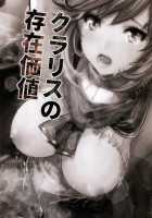 Clarisse's Value / クラリスの存在価値 [Alber] [Granblue Fantasy] Thumbnail Page 20