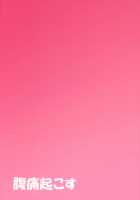 Oppai Kokoro-chan Bon / おっぱいこころちゃん本 [Kaiou] [Touhou Project] Thumbnail Page 26