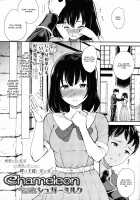 Chameleon [Sugar Milk] [Original] Thumbnail Page 01