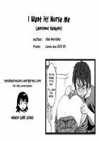 Motomu! Kanbyou / 求む！看病 [Abe Morioka] [Original] Thumbnail Page 25