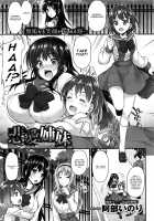 Blighted Love Sisters / 悲愛姉妹 [Abe Inori] [Original] Thumbnail Page 01