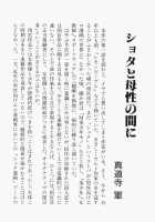 Sweat and Tears / Sweat and tears [Hayabusa Shingo] [Original] Thumbnail Page 165