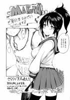 Amanojaku ga Koi o Shite / アマノジャクが恋をして [Chizuru] [Original] Thumbnail Page 195