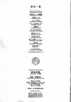 Mamire Chichi - Sticky Tits Feel Hot All Over. / まみれ乳 [Andou Hiroyuki] [Original] Thumbnail Page 218