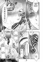 Boshi no Susume / 母子のすすめ [Fuusen Club] [Original] Thumbnail Page 137