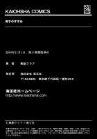 Boshi no Susume / 母子のすすめ [Fuusen Club] [Original] Thumbnail Page 183