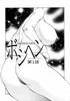 Haha Mamire / 母まみれ [Fuusen Club] [Original] Thumbnail Page 107