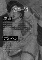 Haha Mamire / 母まみれ [Fuusen Club] [Original] Thumbnail Page 209