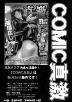 Haha Mamire / 母まみれ [Fuusen Club] [Original] Thumbnail Page 213