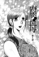 Haha Mamire / 母まみれ [Fuusen Club] [Original] Thumbnail Page 08