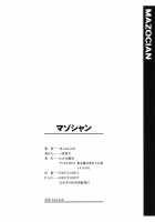 Mazocian / マゾシャン [Inoue Yoshihisa] [Original] Thumbnail Page 213