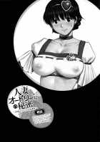 Hitozuma Audrey-san no Himitsu 2 -30-sai kara no Furyouzuma Kouza- / 人妻オードリーさんの秘密2 −30歳からの不良妻講座− [Saigado] [Original] Thumbnail Page 170