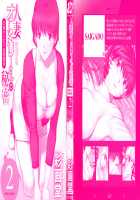 Hitozuma Audrey-san no Himitsu 2 -30-sai kara no Furyouzuma Kouza- / 人妻オードリーさんの秘密2 −30歳からの不良妻講座− [Saigado] [Original] Thumbnail Page 03